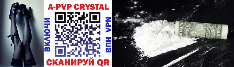 Alpha-PVP Crystall хочу наркоту Слюдянка