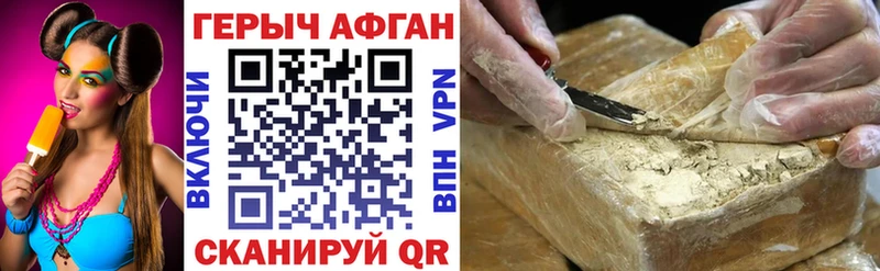 Героин белый  как найти наркотики  Слюдянка 