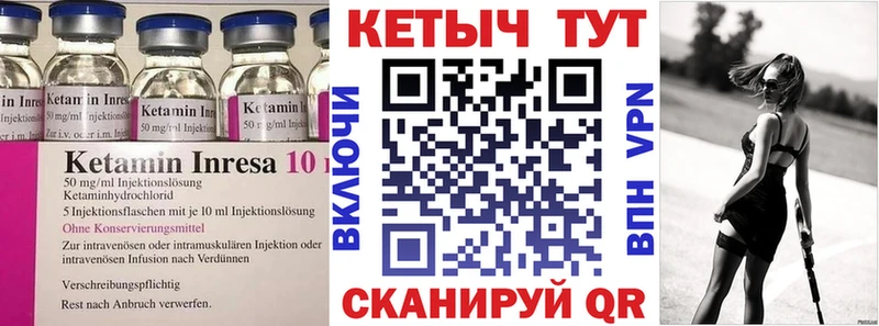 Кетамин VHQ  даркнет сайт  Слюдянка 
