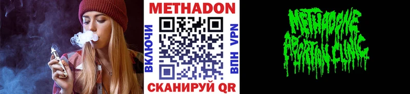МЕТАДОН кристалл  как найти   Слюдянка 